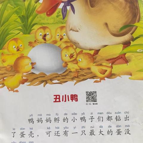 【黎安镇中心幼儿园】 ﻿“亲子共读、有声故事站”