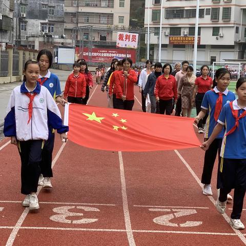 “运”藏精彩，“动”赢未来。 ——信宜市思贺中心小学秋季田径运动会