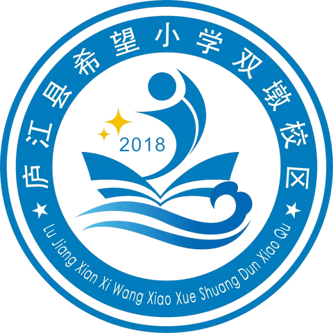 “龙”光焕发，悦启新篇 ———庐江县希望小学双墩校区2024春季学期开学通知