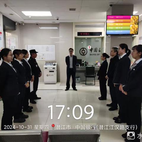 江汉路支行开展2024年10月突发事件应急预案演练