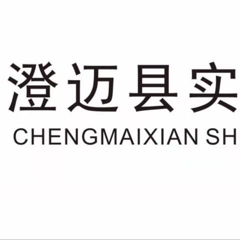 “语”你同行，“研”续成长——记澄迈县实验小学一年级语文上册第五单元集体备课活动