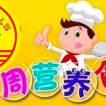 ——舟曲县第一幼儿园第十五周营养食谱及第十四周餐点回顾