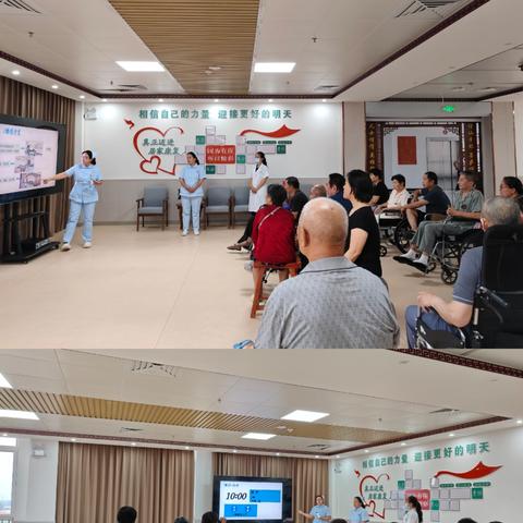 用脚步点亮康复之路——康复科工休座谈会