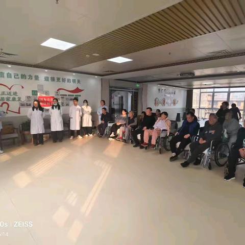 筑牢安全防线 平安相伴康复路 ——康复科工休座谈会