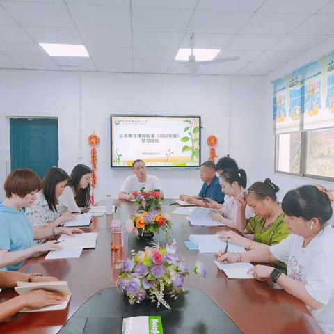 学习新课标　赋能新课堂——芦淞区杨家桥小学全体教师参加《义务教育课程标准（2022年版）》学习培训