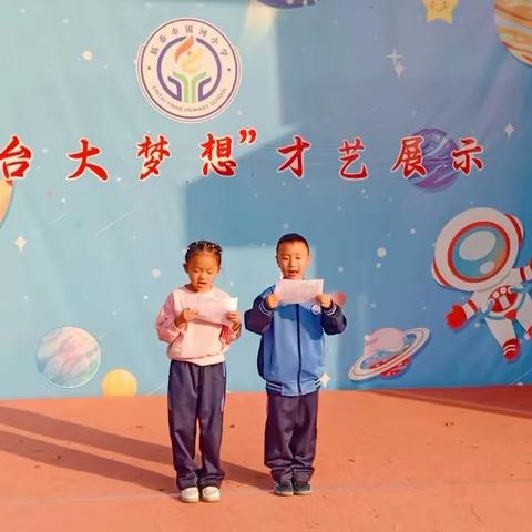 银河小学一年级三班“微舞台，大梦想”汇报演出。