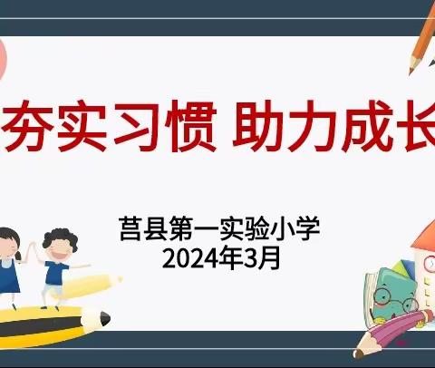 夯实习惯 助力成长——2023级6班家长会