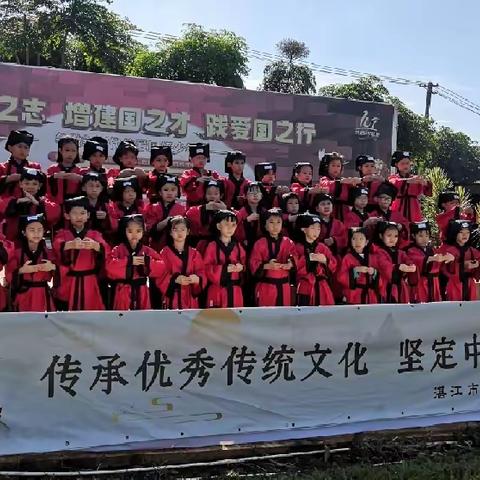 “学中华传统文化，习优秀传统美德”——湛江第二十五小学二年级研学实践活动