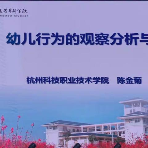 名师引领前行  助推高质量发展——柳州市幼儿园课程建设骨干教师培训第七组报道