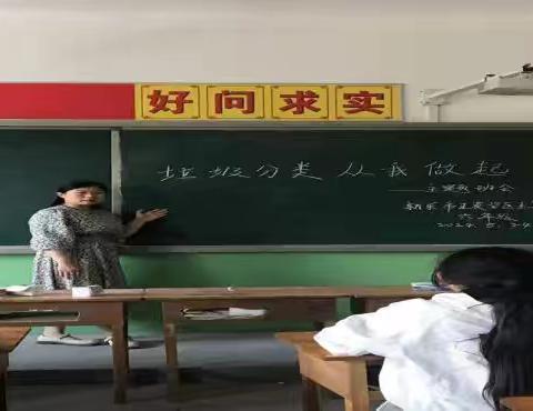 新乐市正莫学区正莫小学开展垃圾分类主题教育活动