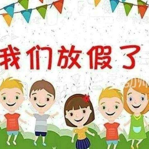 思扬贝贝幼儿园2024暑假放假通知及温馨提示