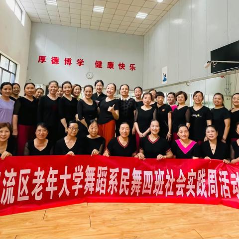 形体初级二班迎国庆主题班会活动