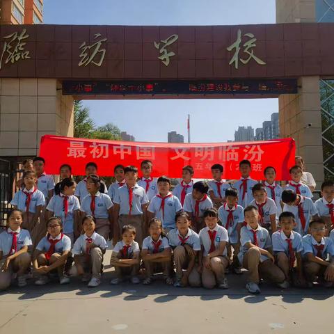 最初中国，文明临汾