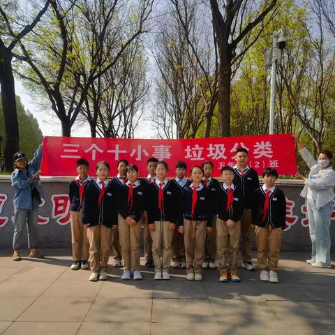 临纺学校五（2）班实践活动方案