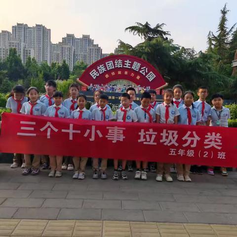 临纺学校五（2）班六月份社会实践活动