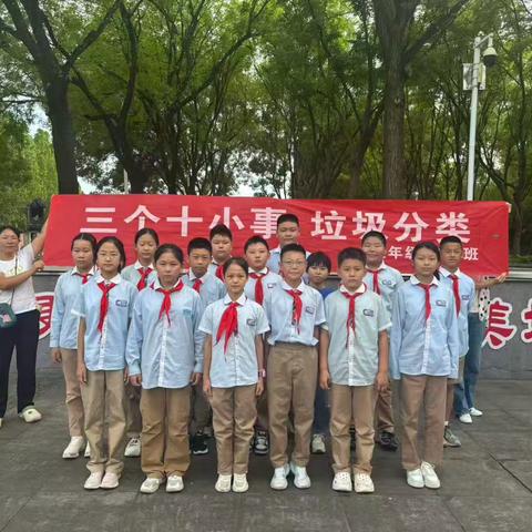 临纺学校六（2）班九月份社会实践活动