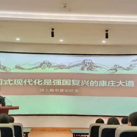 [旅游管理系]旅游管理系组织全体团员学习《强国复兴》主题团课。