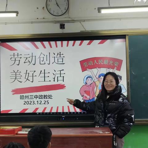 “劳动创造美好生活，致敬平凡你我他”——赣州三中召开劳动教育主题班会