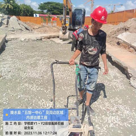 20231106--陵水县“五馆一中心”及周边区域内涝治理工程施工日记+监理日记汇总