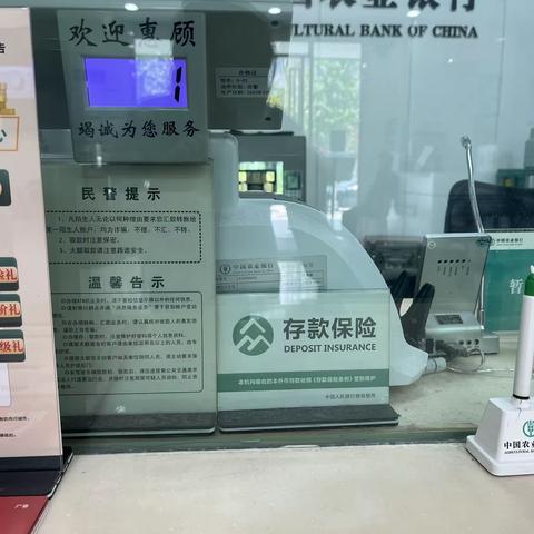 存款保险有条例，银行存款受保障