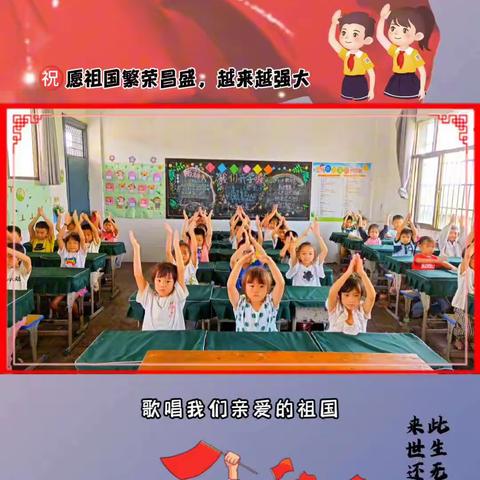 喜迎中秋，欢度国庆——梅港中心小学国庆系列活动