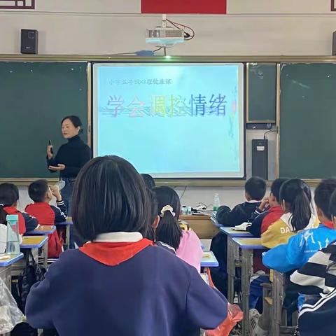 禾源中心小学“育禾行动” 心理健康教育活动系列（二） 心理健康教育活动课-五（2）班