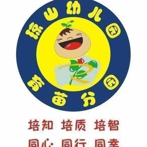 【琼山护苗行动】安全教育，童行相伴