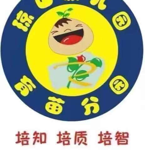 “幼”爱生活——第三期