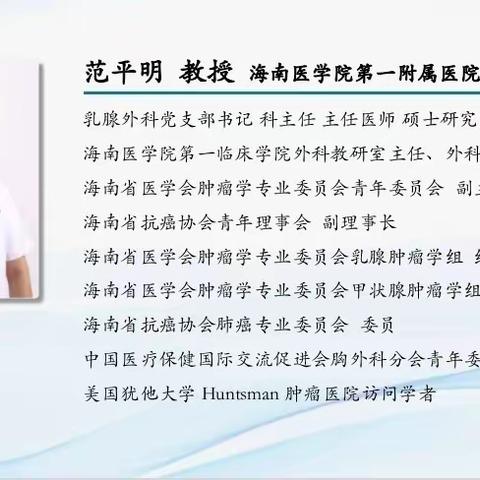 2023“医路有你，健康随行”学术交流暨义诊活动＿文昌站