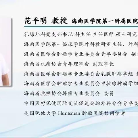 2024年“医路有你，健康随行”肿瘤防治义诊活动（第十二站）—昌江站