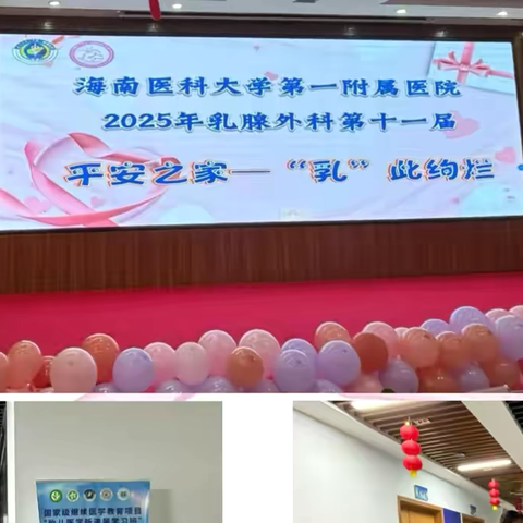 爱心传递，情系你我 ‍              “平安之家-乳此绚烂” ‍ ‍ ‍