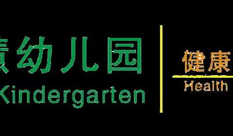 防汛无小事，责任大于天 西昌市启慧幼儿园小班防汛安全知识宣传