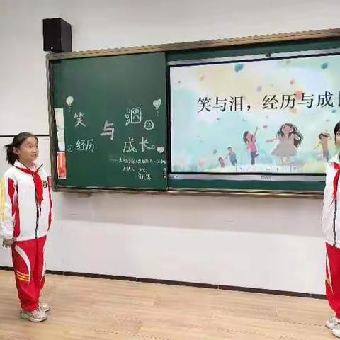 笑与泪，经历与成长