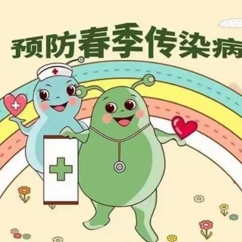 【香樟德雅晨会】  预防疾病 守住健康——芒市民族小学2024年春季学期第7周主题晨会