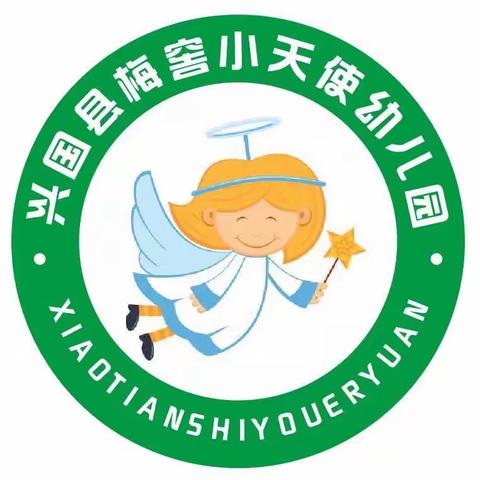 筑梦童心，最美相遇——梅窖小天使幼儿园2023年秋季学期招生开始啦