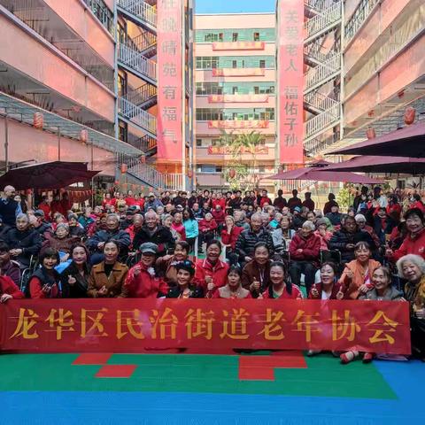 爱在晚晴苑、情满夕阳红—迎新年文艺联欢会