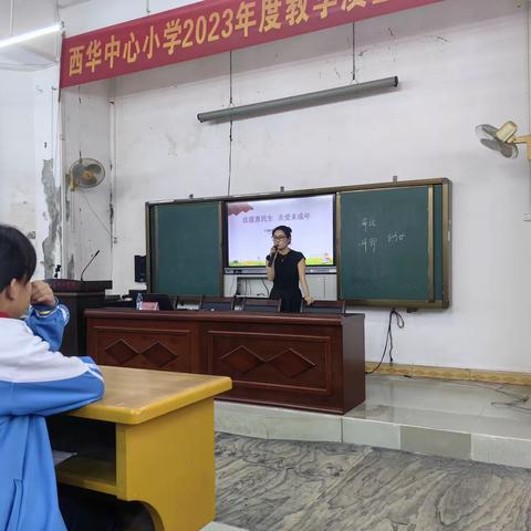 “法援惠民生 关爱未成年”普法进校园活动之西华小学