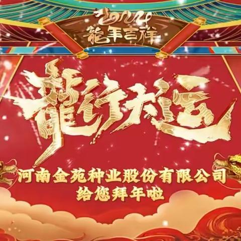 🧨🧨🧨郑原玉432🌽🌽🌽新年新气象，火爆全国，祝大家年年高产！！🎉🎉🎉