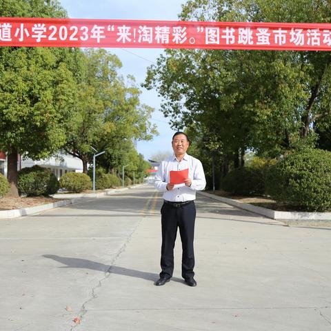 城厢街道小学2023年“来！淘精彩。”阅读节图书跳蚤市场