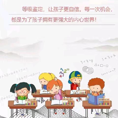 2024年【全国少儿珠心算等级鉴定】即将启动！