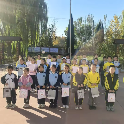 岭峰之上践初心，少年逐梦展风华 ——招远市金岭镇中村完全小学双维评价表彰暨好习惯养成阶段性成果评比圆满收官