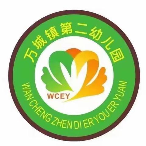 万城镇第二幼儿园 2024年4月大二班教学反馈