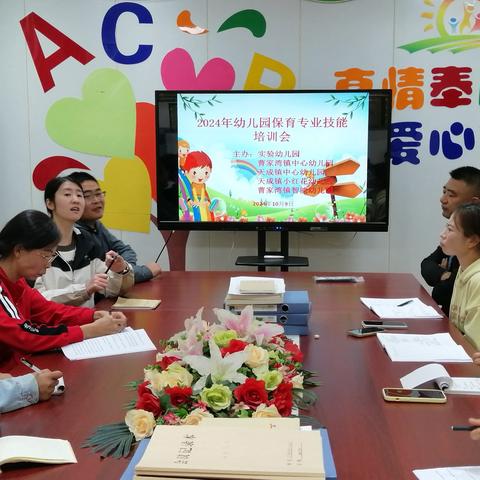 “育幼于行  技能争先” ——曹家湾镇中心幼儿园☀️ ‍        保育专业技能培训会🌈