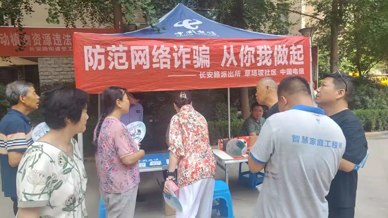 简篇-草场坡社区开展“反诈宣传进社区,筑牢安全防护网” 活动