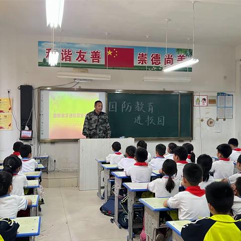 红色基因薪火传，国防教育进校园——单县郭村镇中心小学国防教育活动