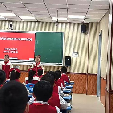 思政引领 铸魂育人 潜移默化 润物无声 —永乐小学参加白塔区课程思政示范项目遴选暨师徒结对展示课活动