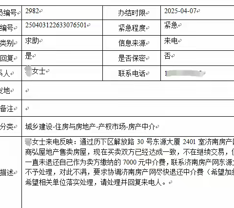 【和美燕山】燕山街道12345在行动: 积极发挥调解作用 妥善化解矛盾纠纷