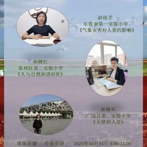 齐鲁科学大讲堂115期--“科”研助力，“学”无止境。