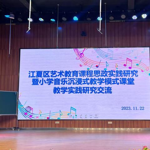 沉浸音乐之美    共研教学之艺