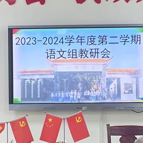 有“备”而来，夯实教学——记2023—2024学年度第二学期高三全体教师考试质量分析会